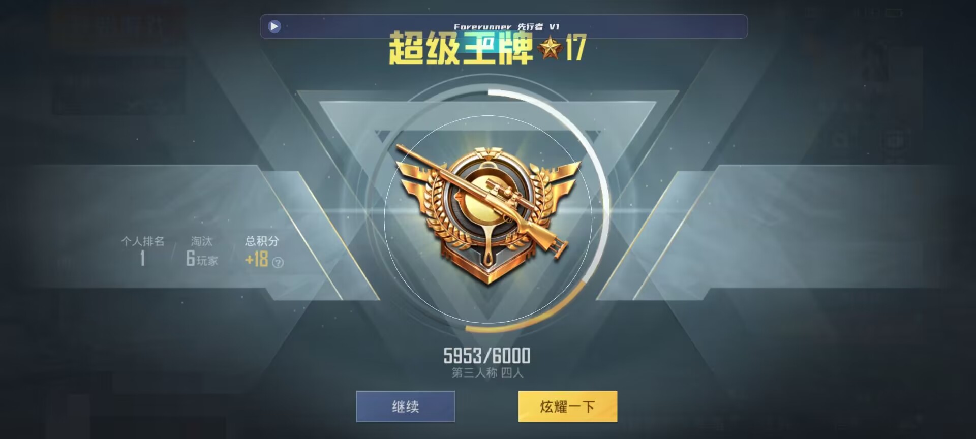 和平精英鸡腿辅助自瞄 - 卖挂平台pubg国际服(测试服)辅助预览图